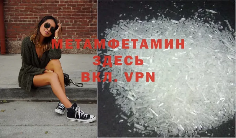 как найти закладки  Луза  Метамфетамин Methamphetamine 